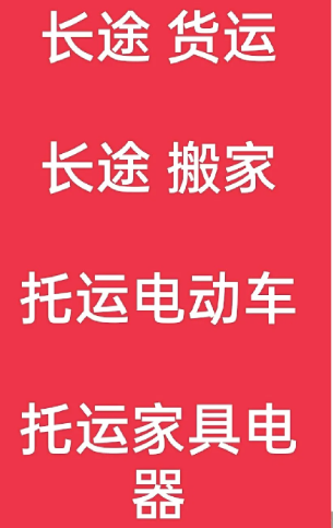 湖州到青冈搬家公司-湖州到青冈长途搬家公司