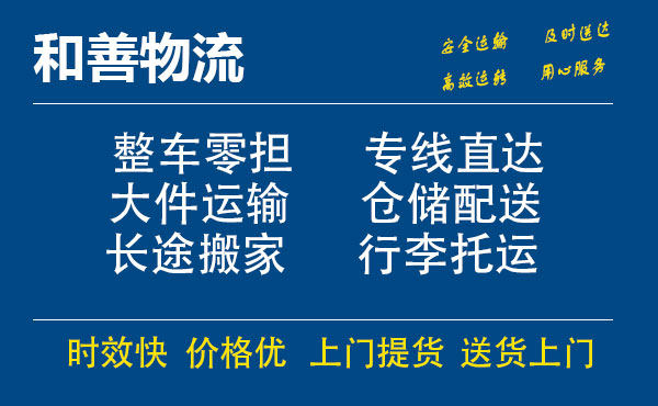 青冈电瓶车托运常熟到青冈搬家物流公司电瓶车行李空调运输-专线直达