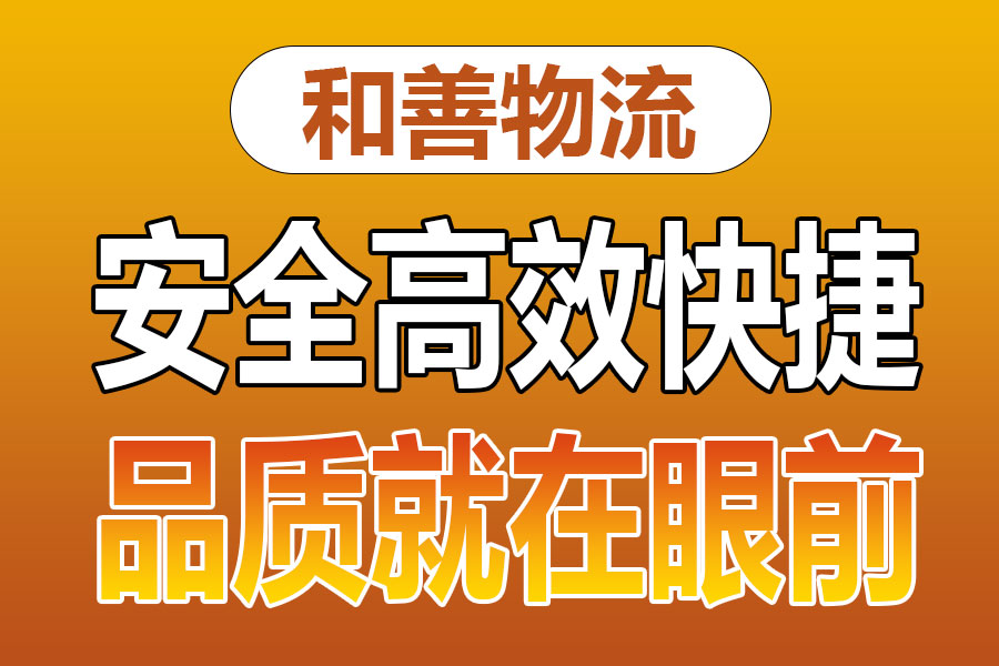 苏州到青冈物流专线